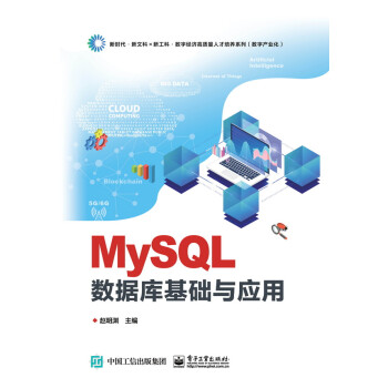 MySQL(sh)(j)A(ch)c(yng)