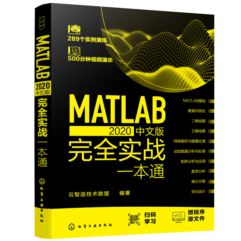 MATLAB 2020İȫ(zhn)һͨ