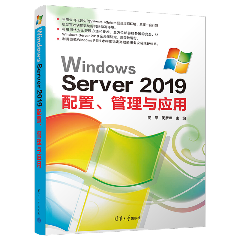 Windows Server 2019c(yng)