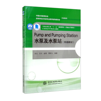 Pump and Pumping Station ˮüˮվpZ(y)̲ģ