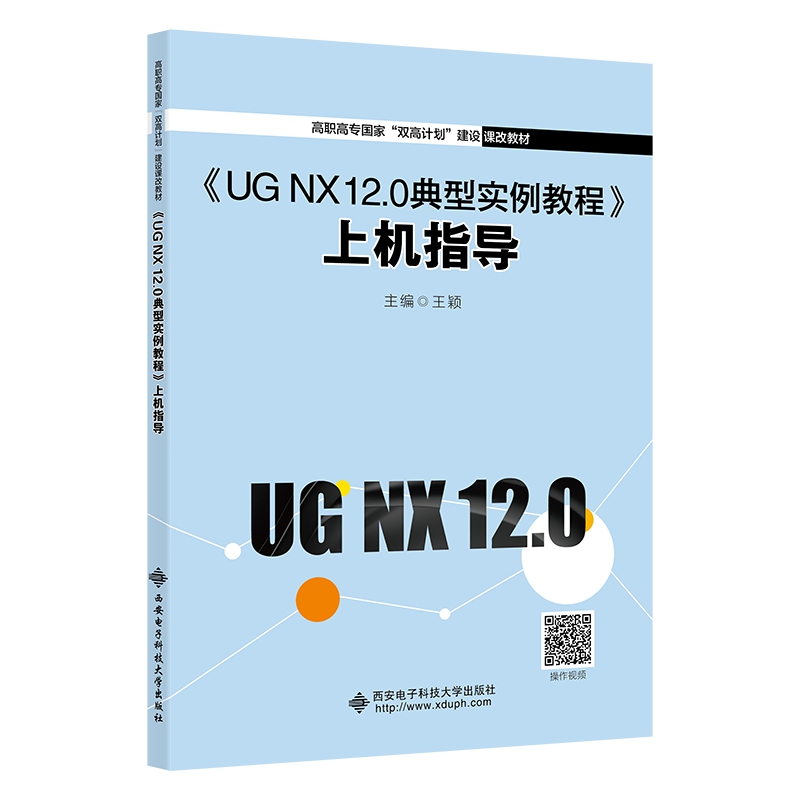 UG NX 12.0̡̳͌ϙC(j)ָ(do)