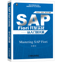 SAP Fiori_(ki)l(f)(sh)(zhn)T(mn)