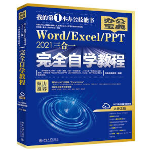 Word/Excel/PPT 2021һȫԌW̳