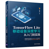 TensorFlow LiteƄ(dng)O(sh)ȌW(xu)(x)T(mn)(sh)`