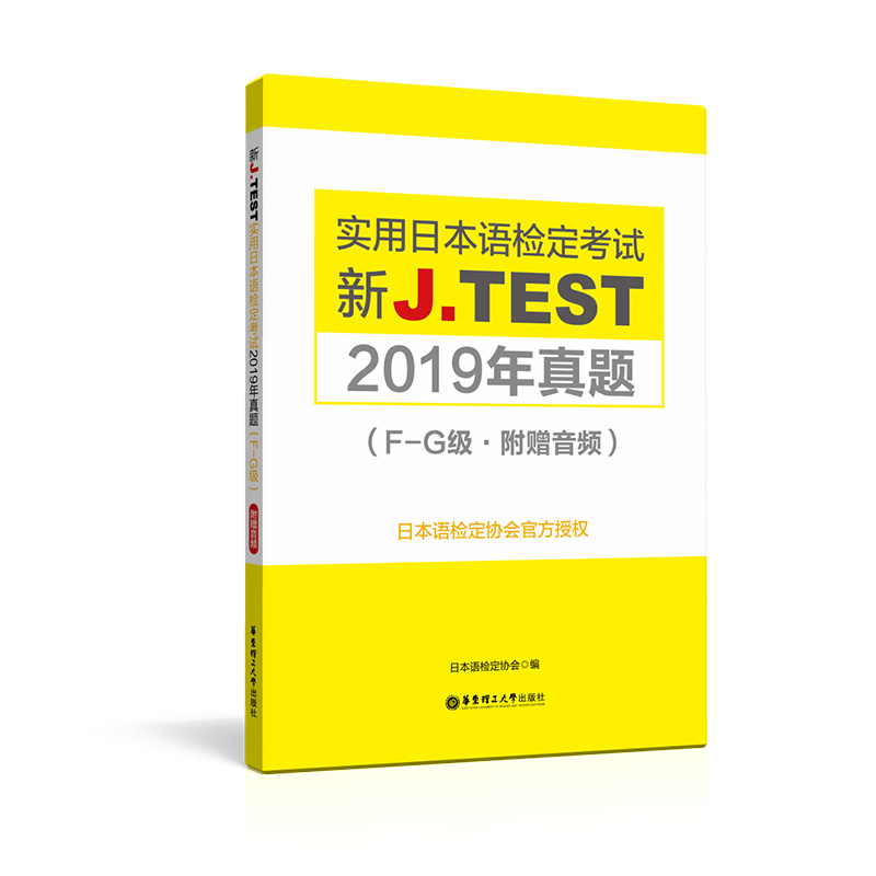 J.TEST(sh)ձZzԇ2019}.F-G(j)ٛ(zng)l