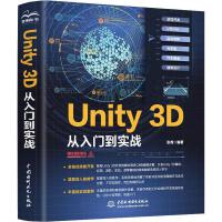 Unity 3D T(zhn)