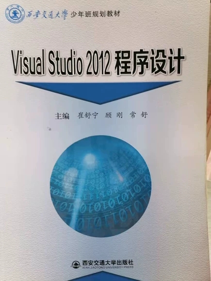 Visual Studio 2012O(sh)Ӌ(j)ͨW(xu)Ҏ(gu)̲ģ