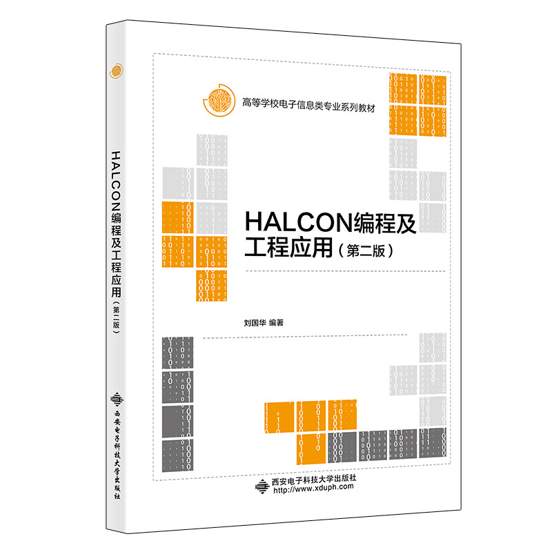 HALCON̼̑(yng)ãڶ棩