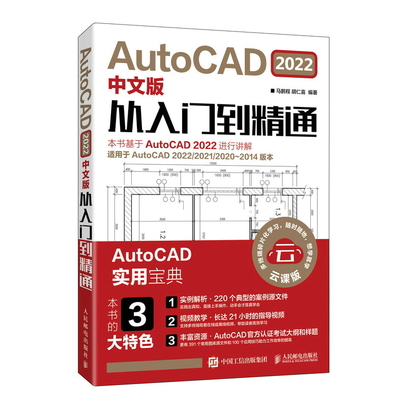 AutoCAD 2022İTͨ