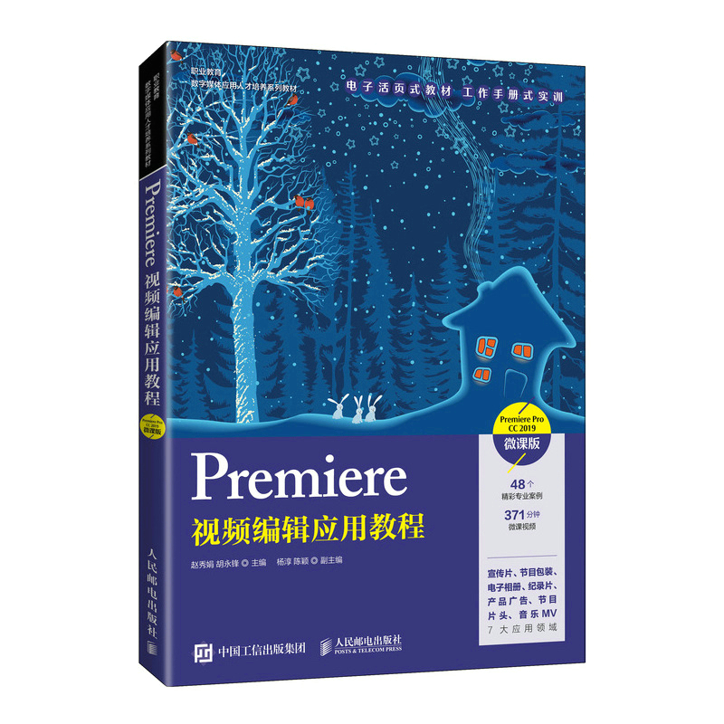 Premiereҕl݋ý̳̣Premiere Pro CC 2019΢n棩