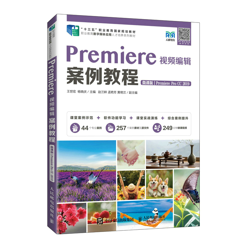 Premiereҕl݋̳̣΢n棩Premiere Pro CC 2019