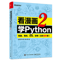 W(xu)Python 2ȤãȫM(jn)A棩