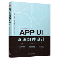 APP UIϵy(tng)MO(sh)Ӌ