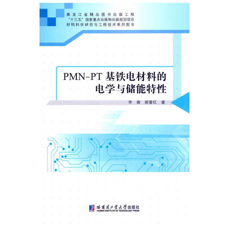 PMN-PTF늲ϵ늌W(xu)c(ch)