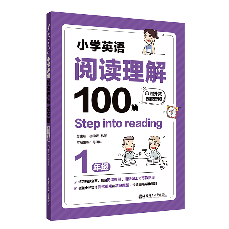 Step into readingСW(xu)ӢZx100ƪһ꼉ٛ(zng)xl