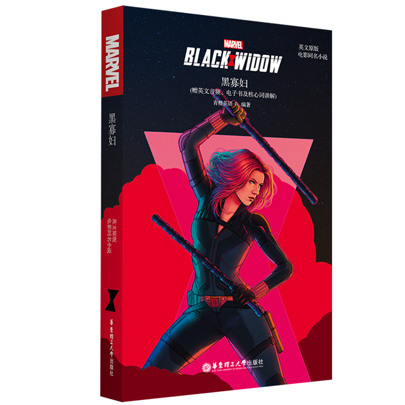 Ӣԭ.Black Widow ڹыD(ӰͬСf.ٛ(zng)Ӣlӕ~v)