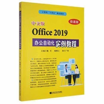 İOffice 2019kԄ(dng)(sh)̳