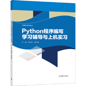 Python򾎌W(xu)(x)o(do)cϙC(x)