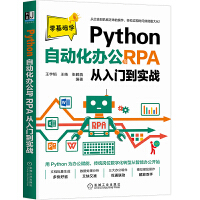 PythonԄ(dng)kcRPAT(sh)(zhn)