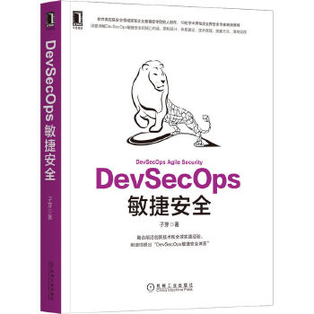 DevSecOpsݰȫRȫ(chung)ʼ˼CEOƷȫҕҰϵy(tng)UDevSecOpsԭ`DevSecOps(bio)(zhn)