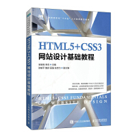 HTML5+CSS3W(wng)վO(sh)Ӌ(j)A(ch)̳