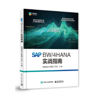 SAP BW/4HANA (sh)(zhn)ָ