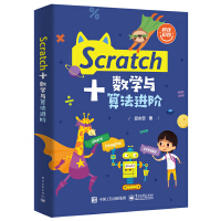 Scratch+(sh)W(xu)c㷨M(jn)A