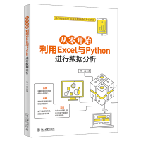 _ʼExcelcPythonM(jn)Д(sh)(j)