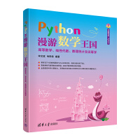 PythonΔ(sh)W(xu)(gu)ߵȔ(sh)W(xu)(xin)Դ(sh)(sh)y(tng)Ӌ(j)\(yn)IW(xu)