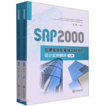 SAP2000ڽĻеO(sh)Ӌ(sh)()