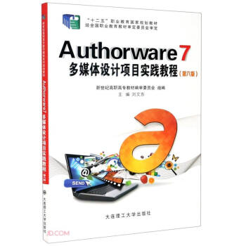 Authorware7ýwO(sh)ӋĿ`̳(6ʮI(y)Ҏ(gu)̲)