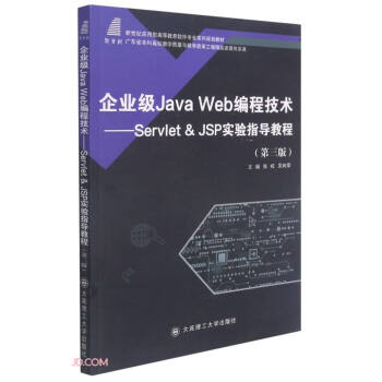 I(y)Java Web̼g(sh)--Servlet & JSPָ(do)̳(3o(yng)͸ߵ