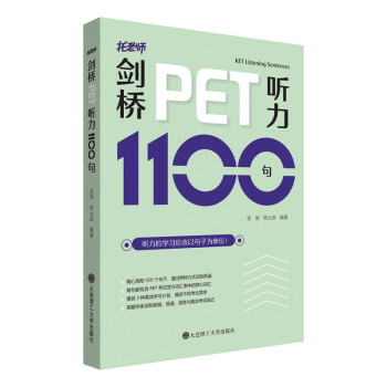 PET (tng)1100