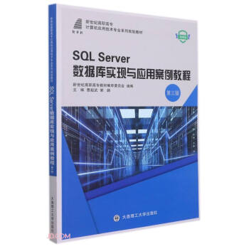 SQL Server(sh)(j)쌍F(xin)c(yng)ð̳(3΢noߌӋC(yng)üg(sh)I(y)ϵҎ(gu)