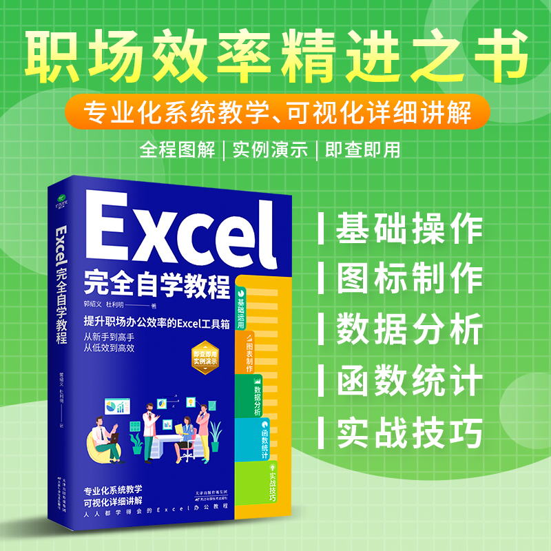 ExcelȫԌW̳̣kЧʵExcelpɌF(xin)ֵ֣ĵЧkЧD(zhun)׃