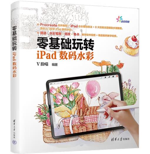 A(ch)D(zhun)iPad(sh)aˮ