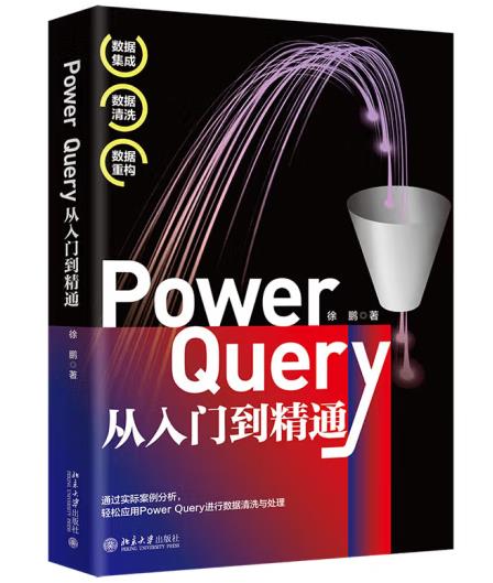 Power QueryTͨ