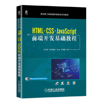  HTML+CSS+JavaScriptǰ_(ki)l(f)A(ch)̳