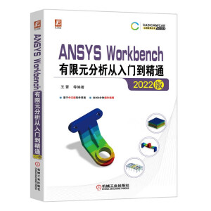 ANSYS WorkbenchԪT(mn)ͨ