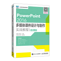 PowerPoint 2016ýwnO(sh)Ӌ(j)c(sh)(zhn)̳