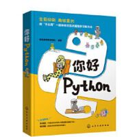 Python