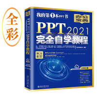 PPT 2021ȫԌW(xu)̳