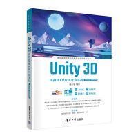 Unity 3DҕVR(yng)_l(f)(sh)(zhn)a桤΢nҕl棩