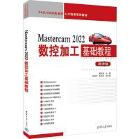 Mastercam 2022(sh)ؼӹA(ch)̳