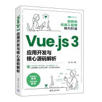 Vue.js 3(yng)_l(f)cԴa