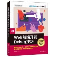 Webǰ_(ki)l(f)Debug