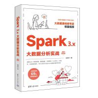 Spark 3.x(sh)(j)(sh)(zhn)ҕľW(xu)棩