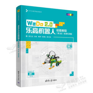 WeDo2.0ߙC(j)˳(j)̳