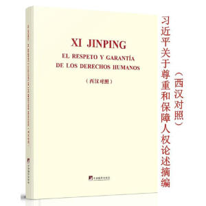 Xi Jinping el respeto y garantia de los derechos humanos