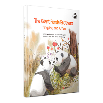  ƽƽͰ؈ֵܵĈF(tun)۹=The Giant Panda Brothers Pingping and An'an